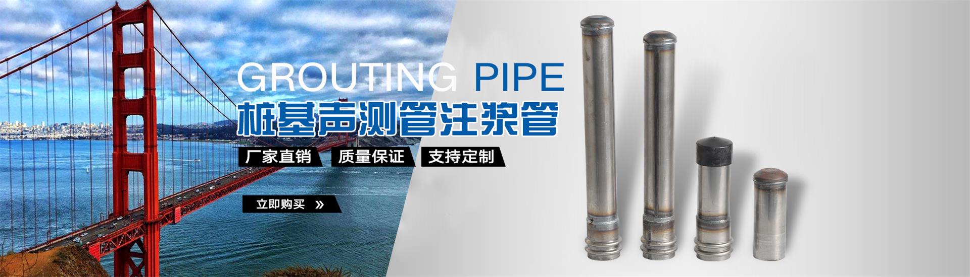 德化声测管厂家